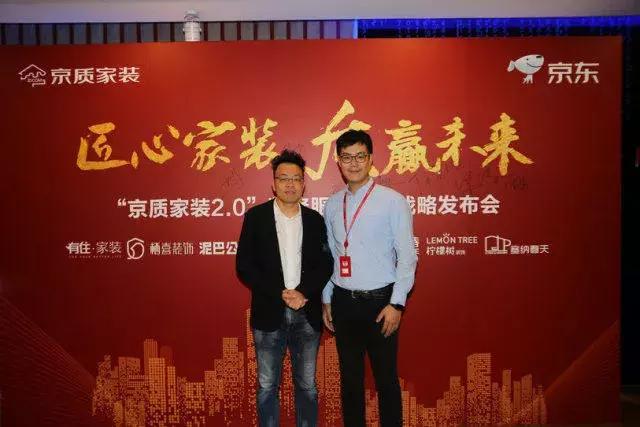 塞納春天●京東戰(zhàn)略合作2.0，樹立家裝服務(wù)新標(biāo)準(zhǔn)！